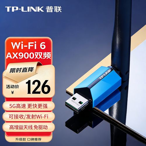 wifi6無線網(wǎng)卡外置高增益免驅(qū)版5g雙頻900m筆記本臺(tái)式機(jī)