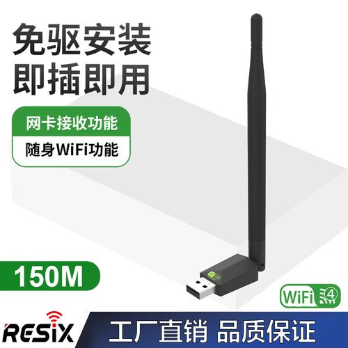 直銷無線網(wǎng)卡廠家,品牌,圖片,熱帖